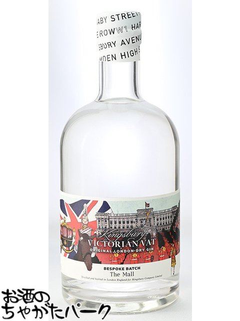 マラソン期間中エントリーでポイント10倍！キングスバリー ビクトリアンバット ジン ビスポークバッチ ザ マル 正規品 47度 700ml
