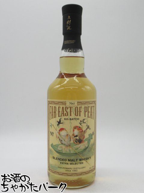 三郎丸蒸留所 FAR EAST OF PEAT ファー イースト オブ ピート 6TH BATCH 50度 700ml