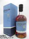 【現行ボトル】 グレンアラヒー 15年 正規品 46度 700ml