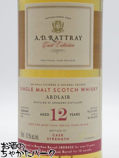 アードレア 12年 2010 バーボンバレル (A.D.ラトレー) 57.5度 700ml