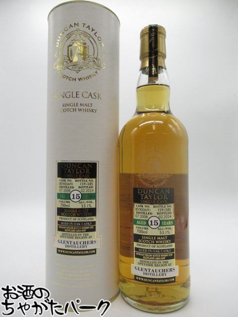 グレントファース 15年 2008 ホグスヘッド シングルカスク (ダンカンテイラー) 53.1度 700ml