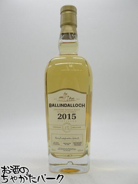バリンダロッホ ヴィンテージリリース 2015 シングルモルト 正規品 50度 700ml ■スペイサイドの隠れた宝石