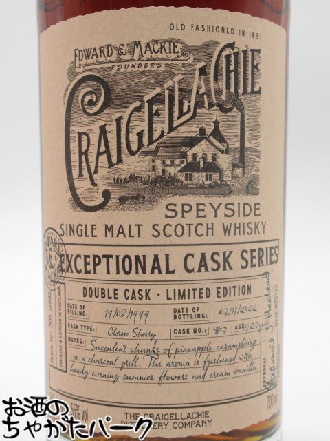 クライゲラヒ 23年 1999 オロロソシェリーカスク メゾンドウイスキー向け 55度 700ml （クレイゲラヒ / クライゲラキ）