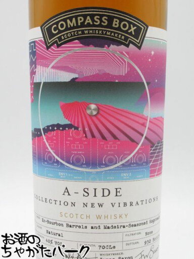 A-サイド ブレンデットグレーンウイスキー (コンパスボックス) 48度 700ml