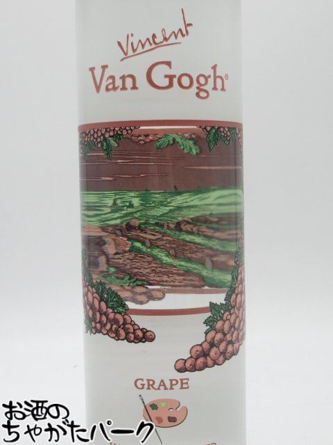 ヴァンゴッホ グレープ ウォッカ 正規品 35度 1000ml