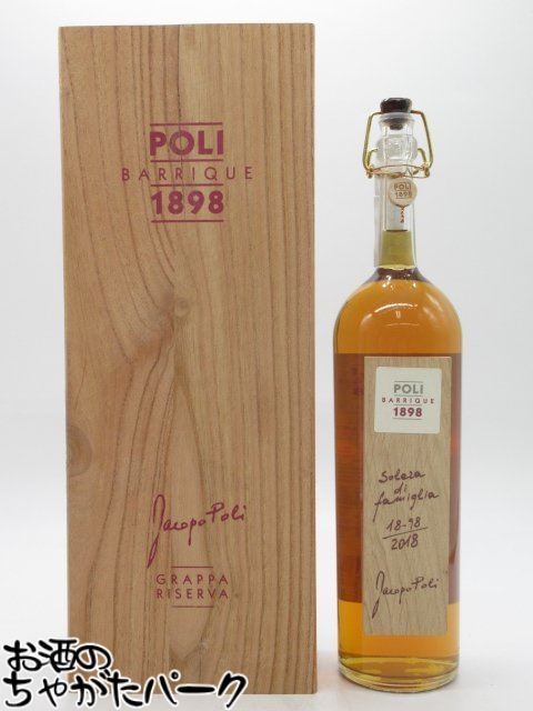 ポリ (ポーリ) バリック ソレラ ディ ファミリア グラッパ 正規品 55度 700ml