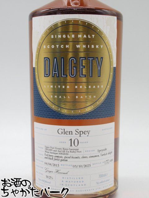 マラソン期間中エントリーでポイント10倍！グレンスペイ 10年 2013 スモールバッチ ダルゲティ (ハンナ ウイスキー マーチャンツ) 50.2度 700ml ■レディ オブ ザ グレンシリーズの兄弟分