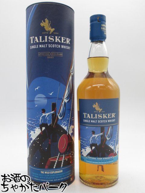 タリスカー ワイルド エクスプロラドル スペシャルリリース2023 正規品 59.7度 700ml