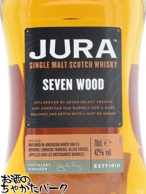 アイル オブ ジュラ セブンウッド 正規品 42度 700ml