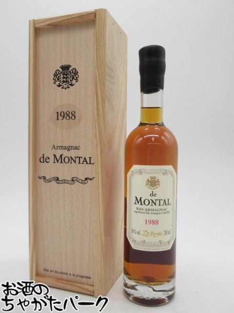 【ミニサイズ】 ド モンタル 1988 (木箱入り) 40度 200ml