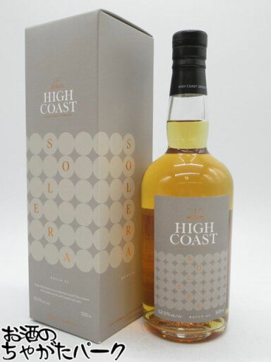 ハイコースト ソレラ バッチ4 52.5度 500ml ■スウェーデン産 ハイコースト ソレラ バッチ4 52.5度 500ml ■スウェーデン産
