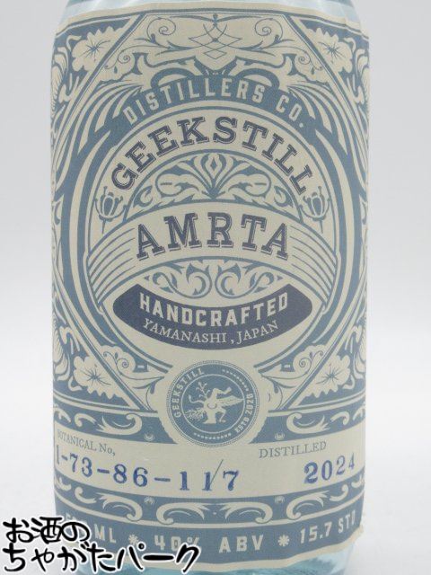 ギークスティル アムリタ ジン [1-73-86-117] 40度 500ml [ジュニパーベリー/ゲットウ/リコリス/キハダ]