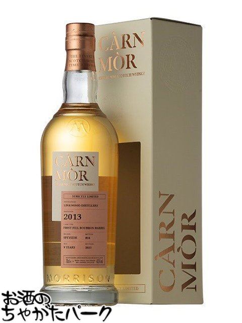 リンクウッド 9年 2013 ファーストフィルバーボンバレル カーンモア ストリクトリー リミテッド (モリソン スコッチウイスキー) 47.5度 700ml