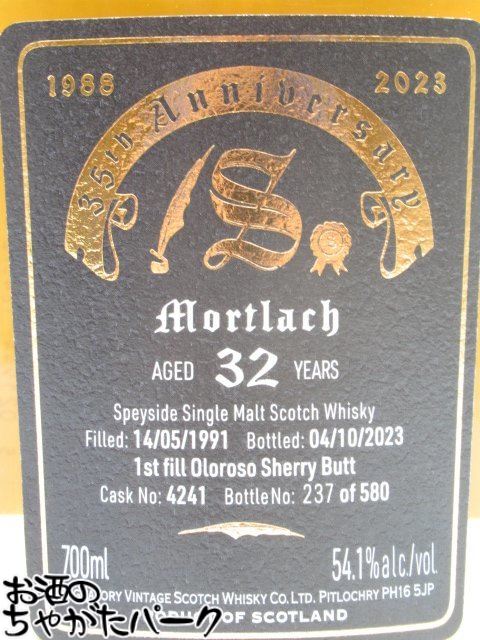 モートラック 32年 1991 1stフィルオロロソシェリーバット カスクストレングス 35周年記念ボトル (シグナトリー) 正規品 54.1度 700ml