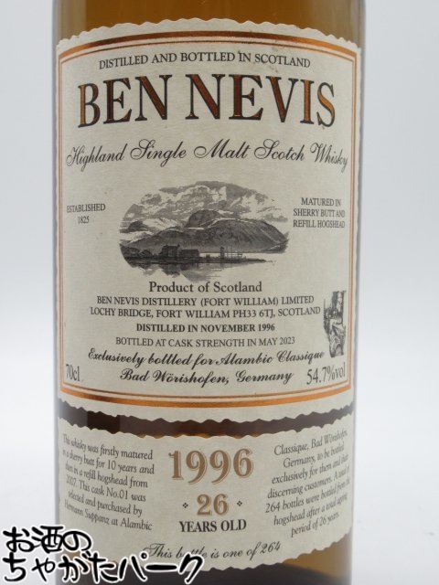ブラックフライデー期間中エントリーでポイント10倍！ベンネヴィス 26年 1996 シェリーバット アランビック向け 54.7度 700ml