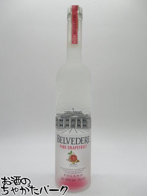 ベルヴェデール ピンクグレープフルーツ ウォッカ 40度 700ml