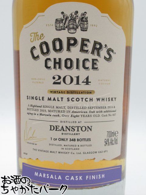 ディーンストン 8年 2014 マルサラ フィニッシュ (クーパーズチョイス) 54度 700ml