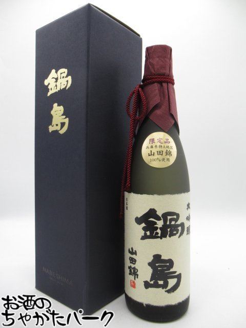 富久千代酒造 鍋島 兵庫県 特A地区 山田錦 35% 大吟醸 24年2月製造 720mlのサムネイル