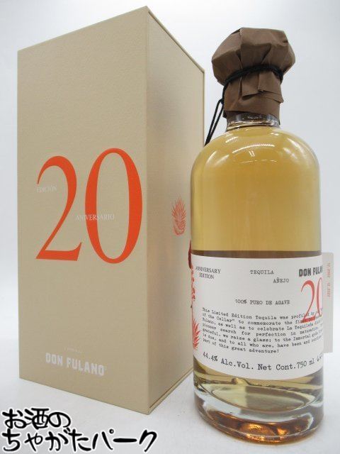 ドンフラノ アネホ 20周年記念ボトル 44.4度 750ml