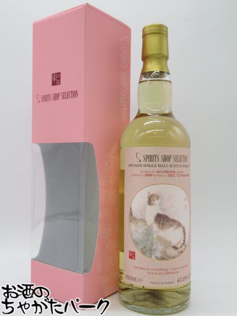 オスロスク 12年 2010 ホグスヘッド スピリッツ ショップ セレクション 60.8度 700ml ■台湾のボトラーズ