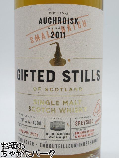オスロスク 2011ー2021 1stフィル ソーテルヌワインバリック スモールバッチ ギフテッドスティルズ (ジャン ボワイエ) 43度 700ml