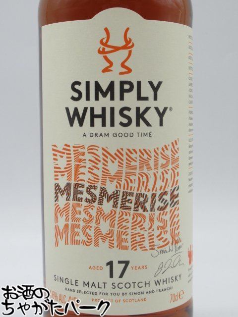 ブラックフライデー期間中エントリーでポイント10倍！インチファッド 17年 PXオクタブ フィニッシュ Mesmerise (シンプリー ウイスキー) 54.6度 700ml