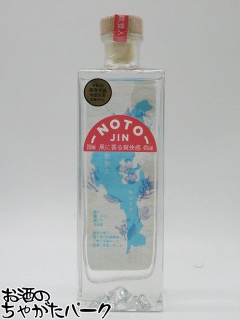 のとジン NOTO GIN ミニサイズ 43度 250ml ■能登産のボタニカルを使用し、IWSC2023のスピリッツ部門でみごと金賞受賞