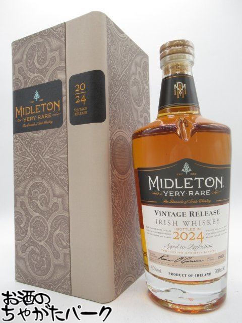 ミドルトン ヴェリーレア 2024リリース 箱付き 並行品 40度 700ml