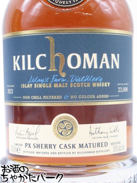 キルホーマン PXシェリーカスクマチュアード 2023エディション 並行品 50度 700ml