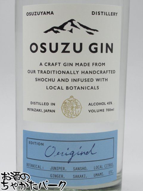 ブラックフライデー期間中エントリーでポイント10倍！尾鈴山蒸留所 OSUZU GIN 尾鈴ジン 45度 700ml