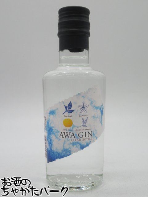 【ミニサイズ】 【クリアボトル】 日新酒類 AWA GIN アワ ジン クリアボトル クラフトジン 45度 200ml