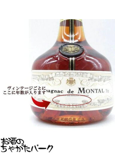 【★受注発注商品】 ド モンタル 1941 (木箱入り) 40度 700ml