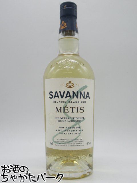 サバンナ ラム メティス 40度 700ml (サヴァンナ)