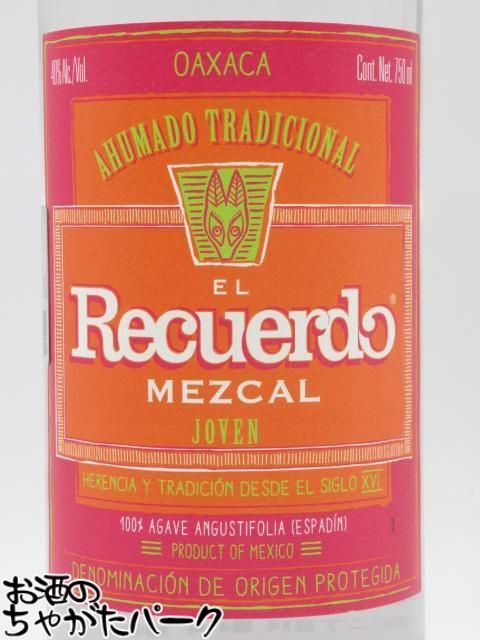 レクエルド ホベン メスカル 40度 750ml