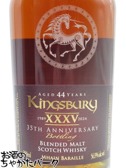 マラソン期間中エントリーでポイント5倍！メインバライル 44年 1979 カスクストレングス ゴールドラベル キングスバリー 35周年記念ボトル 木箱付き (キングスバリー) 56.9度 700ml