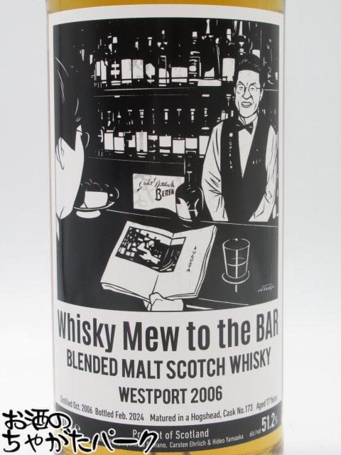 ブラックフライデー期間中エントリーでポイント10倍！ウエストポート 17年 2006 成田一徹 『AUGUSTA』ラベル 51.2度 700ml