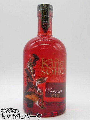 キング オブ ソーホー ヴァリオーラム ジン 37.5度 700ml キング オブ ソーホー ヴァリオーラム ジン 37.5度 700ml