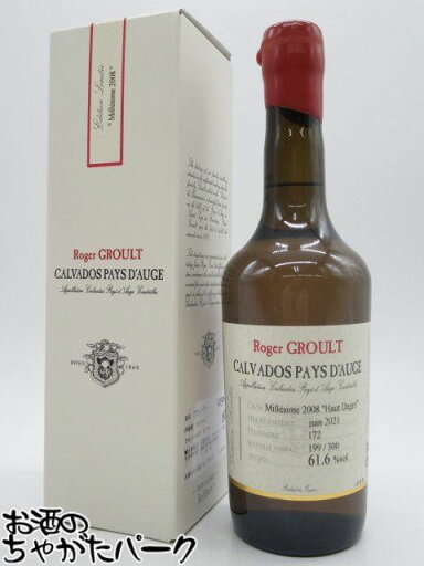 ロジェグルー 2008 カルヴァドス 並行品 61.6度 500ml