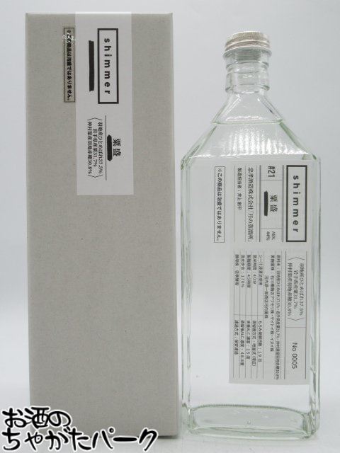 shimmer#21 粟盛 羽地産ひ