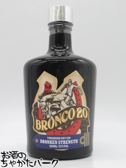 横浜ジン蒸溜所 ブロンコ 20 ヨコハマ ドライジン ドロンケン ストレングス 57度 500ml