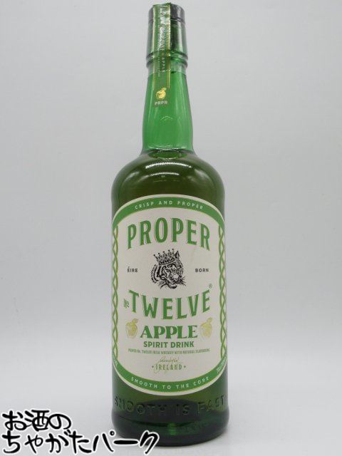 プロパー No.12 ナンバー トゥエルブ アイリッシュ APPLE アップル スピリットドリンク 並行品 35度 70..