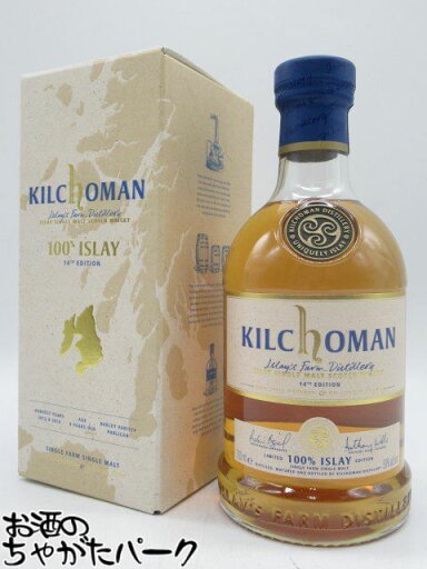 キルホーマン 9年 100%アイラ 14th リリース 並行品 50度 700ml キルホーマン 9年 100%アイラ 14th リリース 並行品 50度 700ml