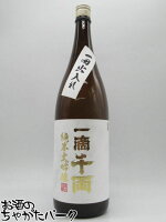 【白ラベル】【在庫限りの衝撃価格!】 秋田県醗酵工業 一滴千両 純米大吟醸 おりがらみ 1回火入れ 秋田酒こまち 24年12月製造 1800ml