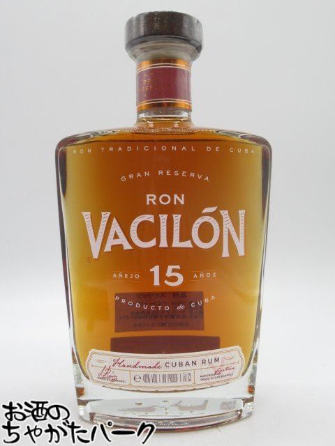 ロン ヴァシロン 15年 グランレゼルバ ラム 正規品 40度 700ml