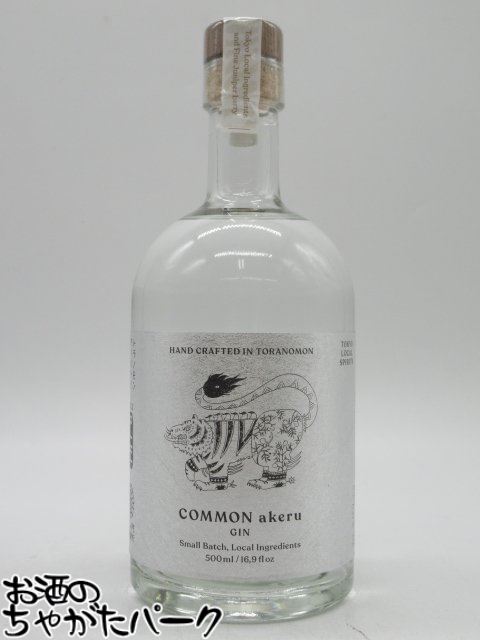 虎ノ門蒸留所 COMMON コモン 虎門 akeru アケル ジン 52.7度 500ml ■新年を祝うジン
