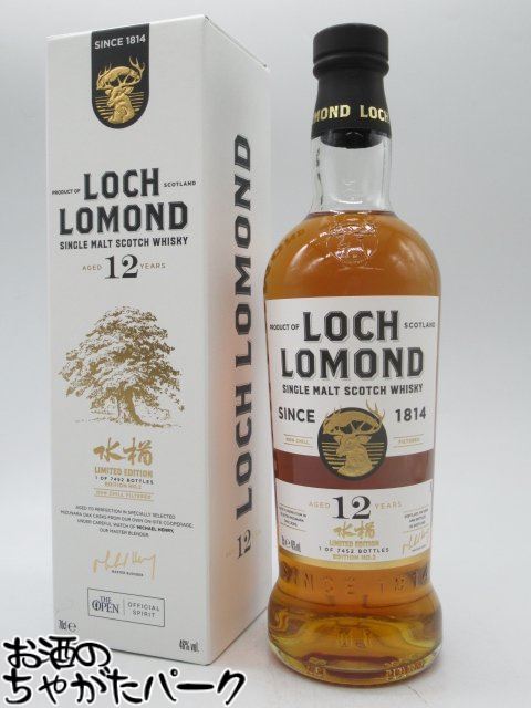 ロッホローモンド 12年 水楢 ミズナラリミテッドエディション No.2 46度 700ml