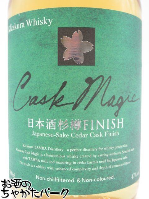 黄桜 丹波蒸留所 カスクマジック 日本酒杉樽 フィニッシュ ブレンデッドモルト 47度 700ml