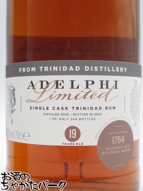 トリニダード ラム 19年 2005 バーボンバレル (アデルフィ) 58度 700ml ■珍しいアデルフィがリリースのラム