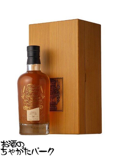 インペリアル 34年 ディレクターズ スペシャル シングルモルツ オブ スコットランド (エリクサーディスティラーズ) 41.1度 700ml