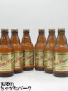 【6本セット】 サンミゲール 瓶ビール 320ml×6本セット (原産国:香港)
